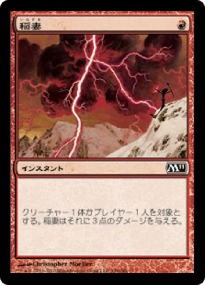 MTG 稲妻の天使 アポカリプス 日本語版 foil サインド MTG 稲妻の天使