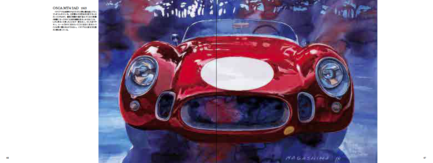 カーデザイナー 永島譲二 Car Designer Joji Nagashima | CAR GRAPHIC