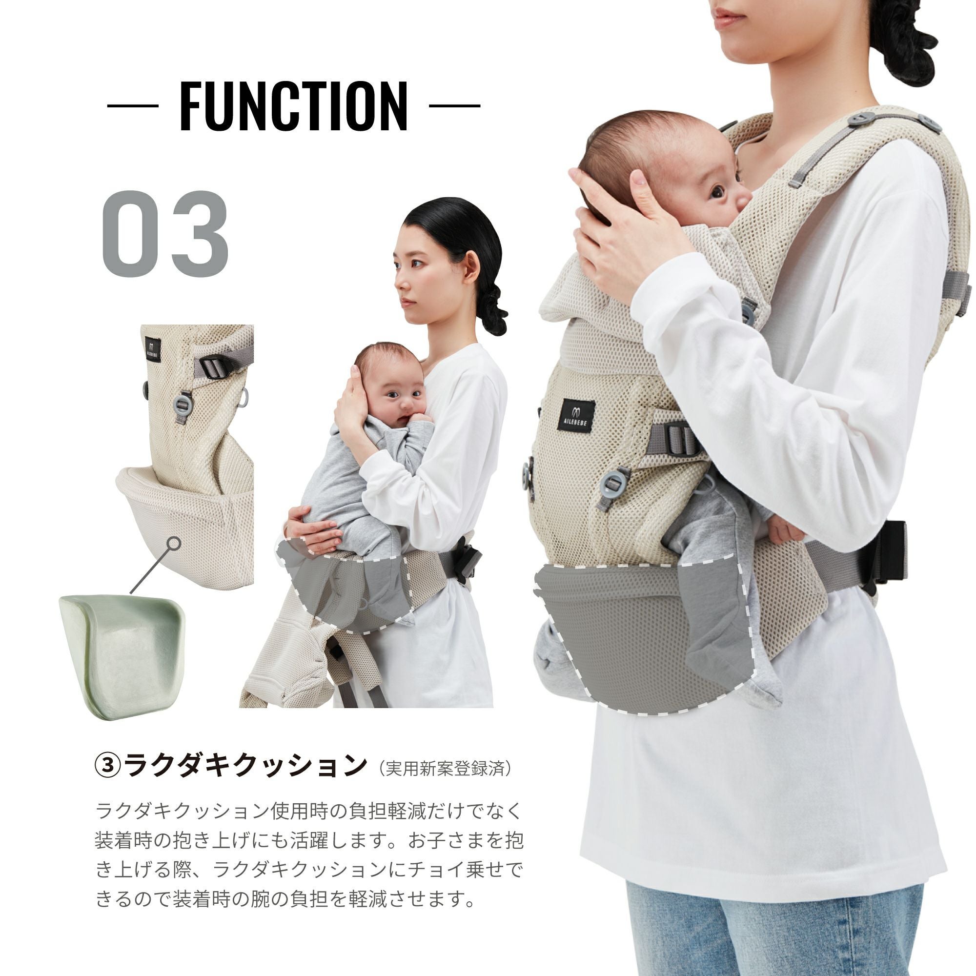 BB902 エールベベ・ベビーキャリア スリー ライトベージュ