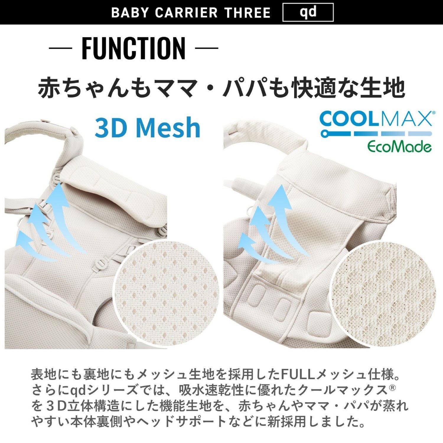 BC111 エールベベ・ベビーキャリア スリー キューディー アッシュ