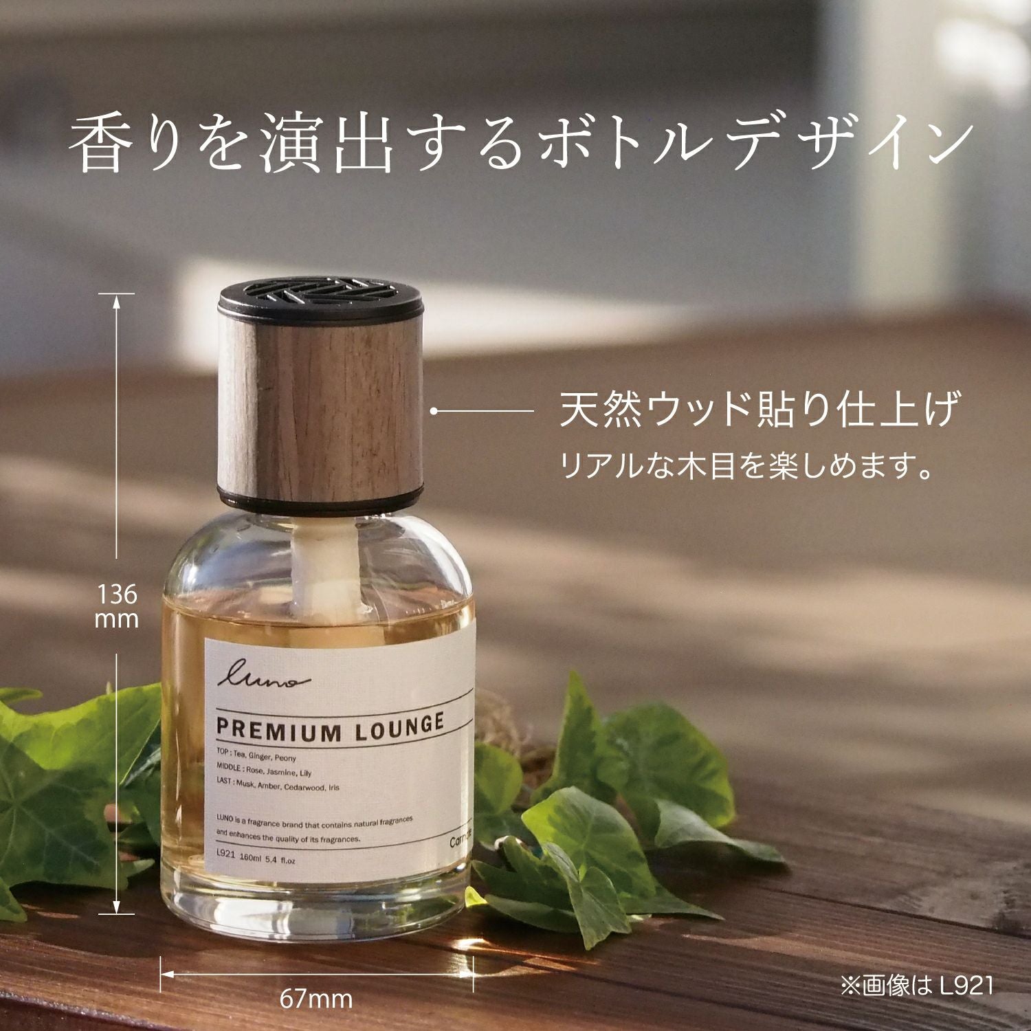 L923 ルーノ リキッド グラン シーサイドシトラス | カーメイト 公式