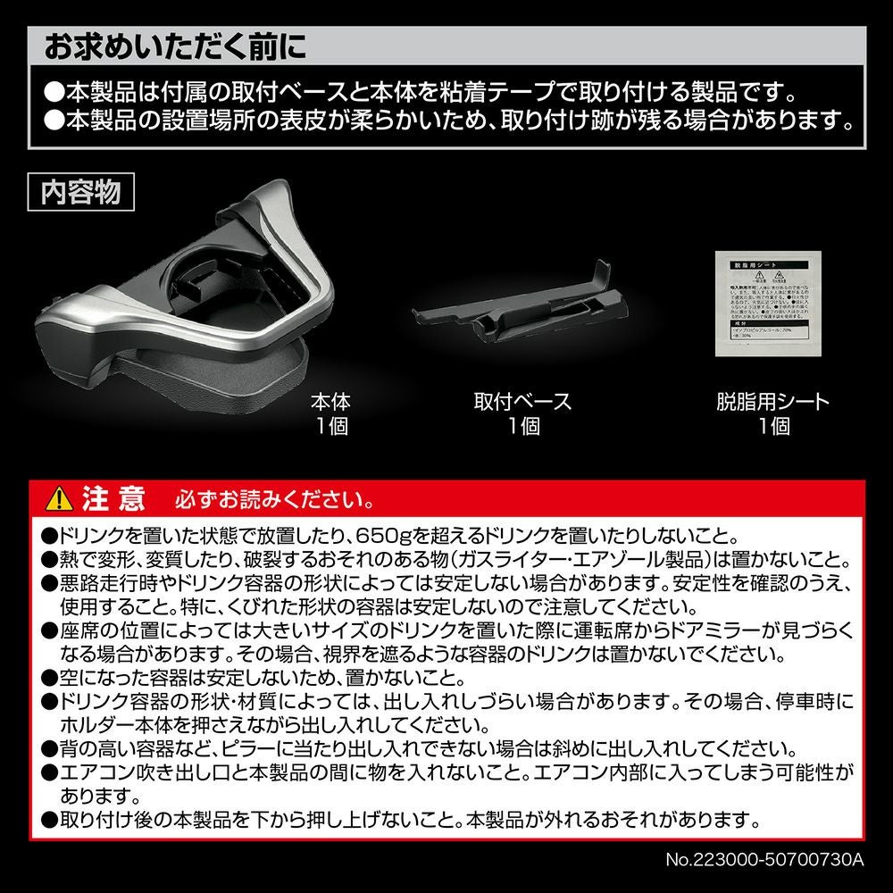 NZ830 カローラクロス専用 ドリンクホルダー 助手席用 シルバー