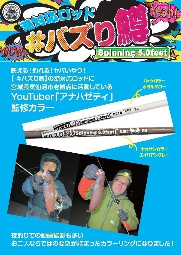 仙台南店 [釣具のキャスティング]