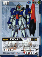 Zガンダム【青/U-11/第1弾】 – 猫のレトロTCGストア - ガンダムウォー店
