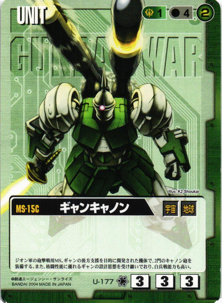 ギャンキャノン【緑/U-177/第11弾 蒼海の死闘】 – 猫のレトロTCGストア