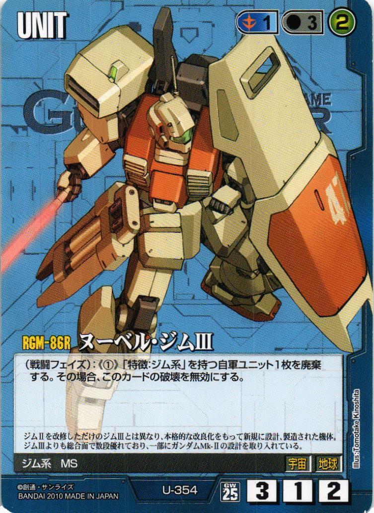 第25弾 双極の閃光 – 猫のレトロTCGストア - ガンダムウォー店