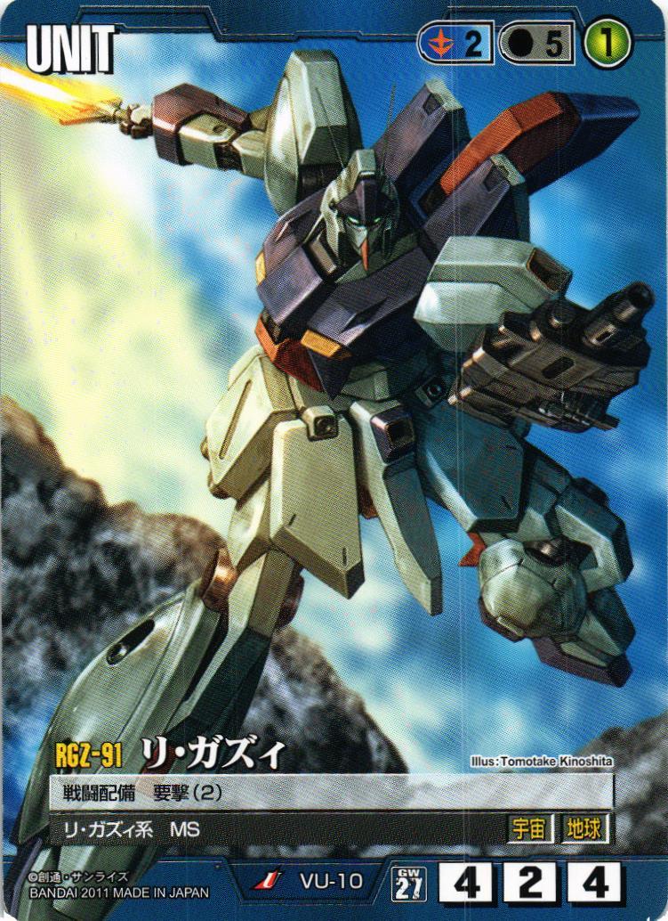 第27弾 雷鳴の使徒 – 猫のレトロTCGストア - ガンダムウォー店