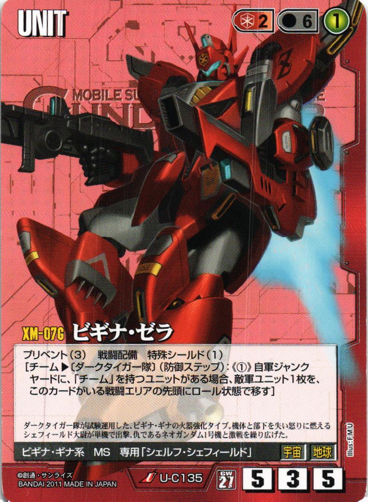 第27弾 雷鳴の使徒 – タグ 