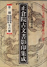 影印資料特集 | 八木書店グループ