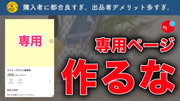 専用ページ 専用ページ 専用ページ（専用ページ （メルカリ専用ページ