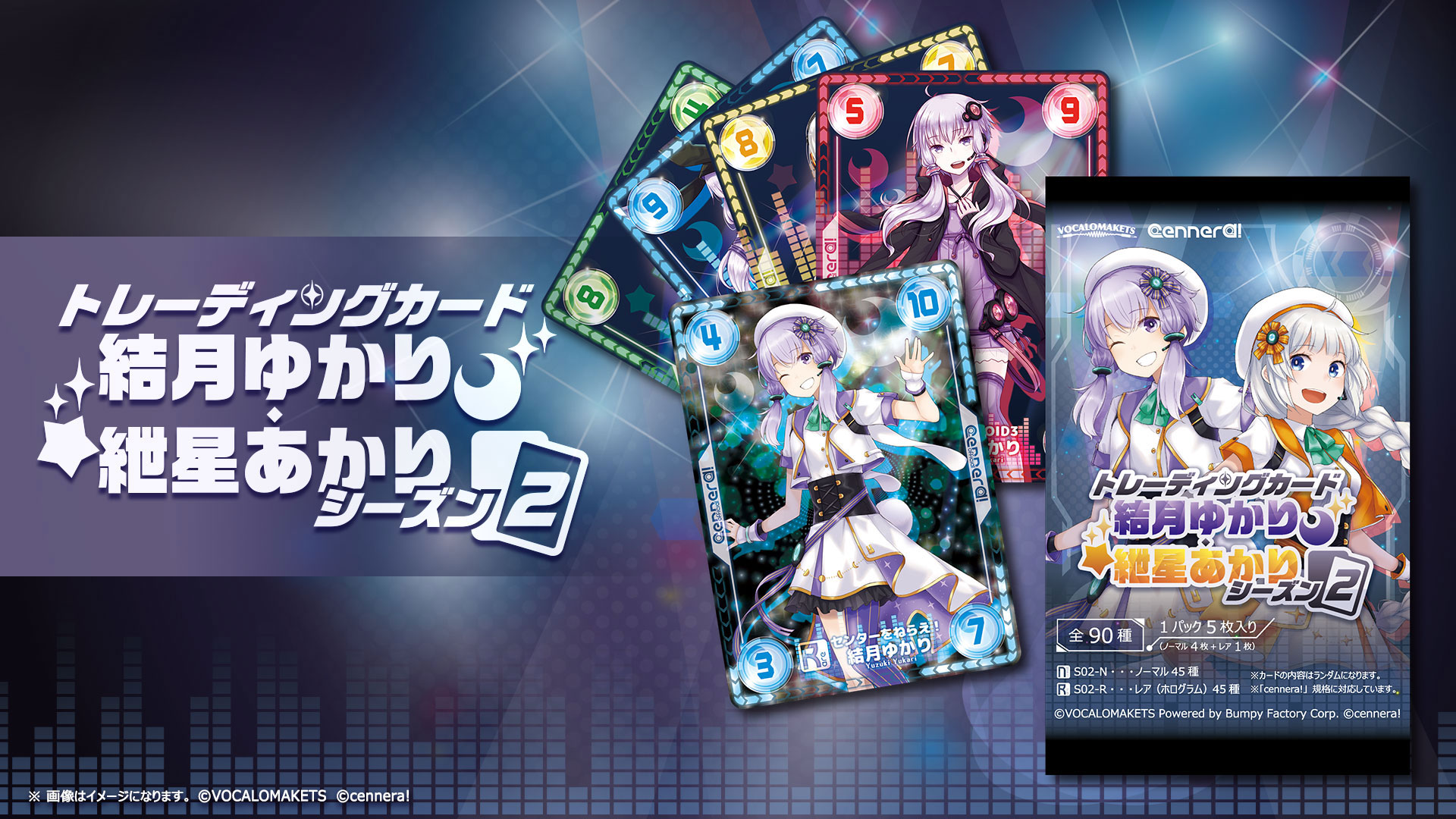 センターをねらえ！ プレイマット 結月ゆかり - cennera!