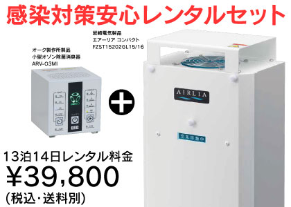オーク製作所製品 小型オゾン除菌消臭器 ARV-O3MI-S - 株式会社 茶野
