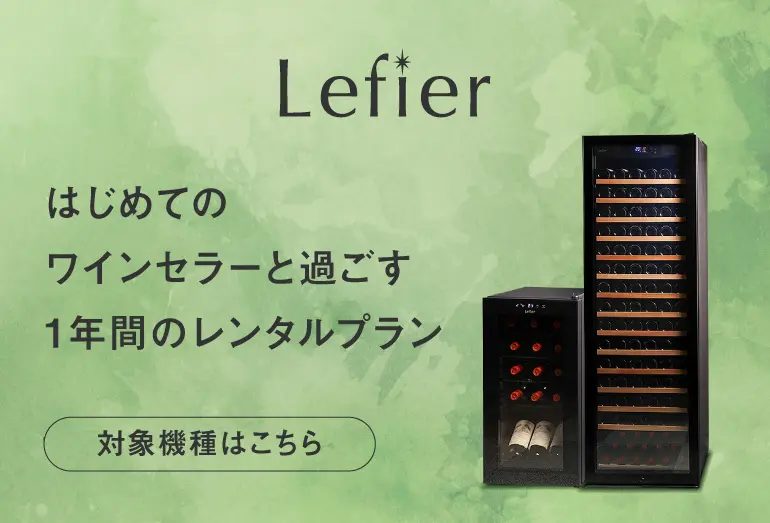 フォルスター ロングフレッシュ ST-NV271 日本製｜ワインセラー専門店