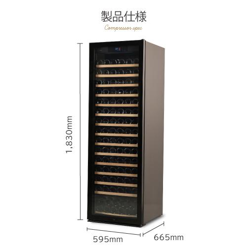 ワインセラー ルフィエール PRO171 家庭用 業務用｜ワインセラー専門店