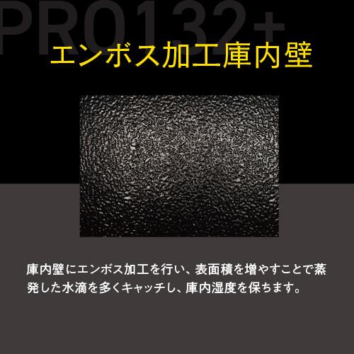 ワインセラー ルフィエール PRO132+ 家庭用 業務用｜ワインセラー専門