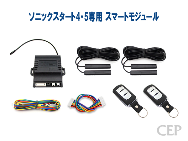 86専用 ソニックスタート4