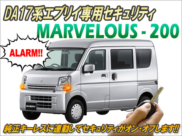 エブリイワゴン（DA17系）