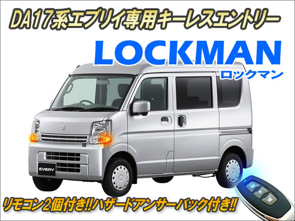 軽貨物☆軽バン☆DA17V☆エブリイ☆キーレス☆車検残R9/12/23☆PW付き