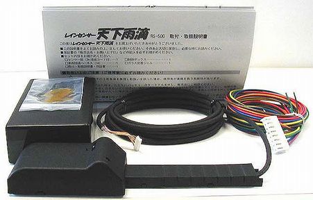 レインセンサー天下雨滴