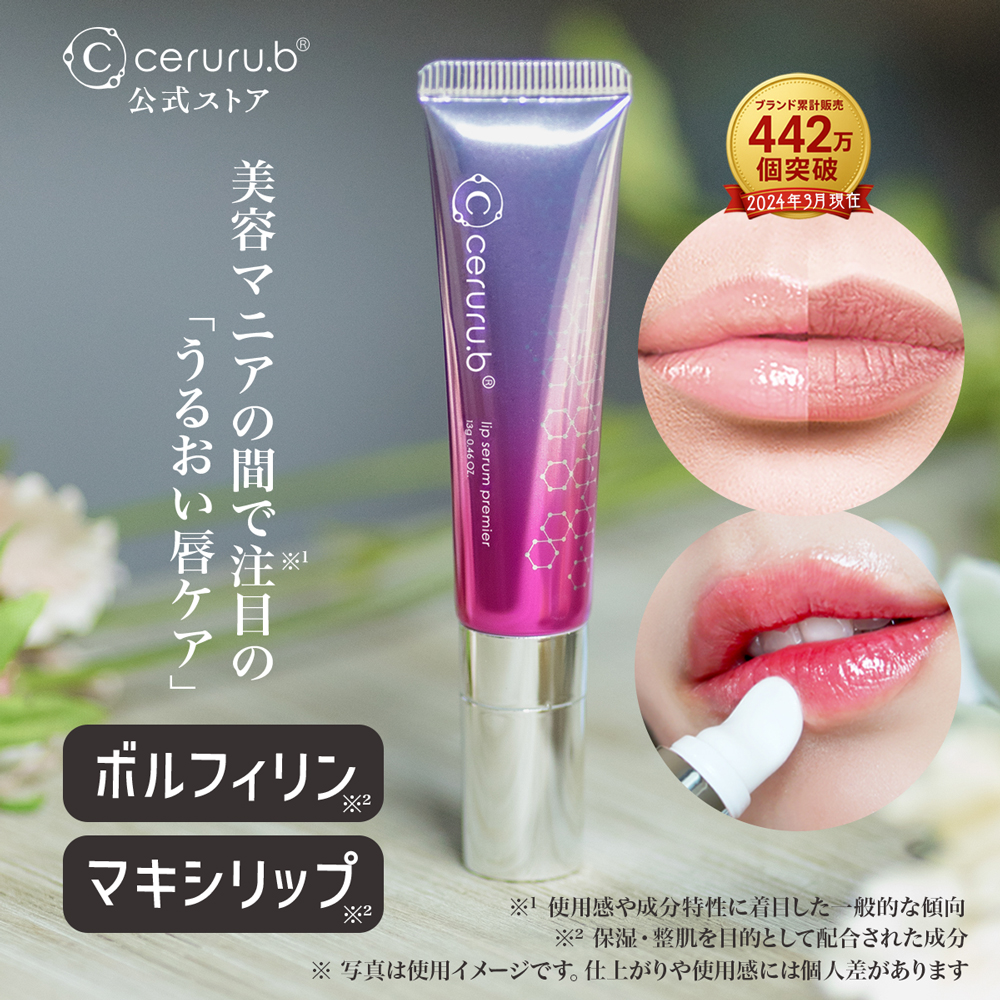 ceruru.b】セルル アイクリーム ヒト幹細胞シリーズ 6ml