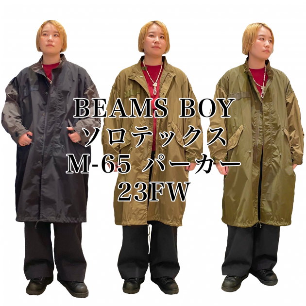 1枚は欲しい！】ソロテックス M-65 パーカー｜ビームス 川崎｜BEAMS