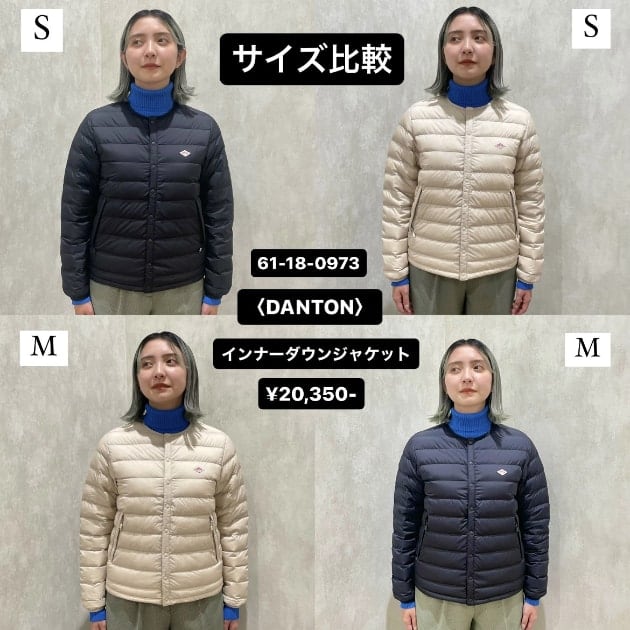 161cmが着るサイズ比較】〈DANTON〉インナーダウンジャケットのサイズ