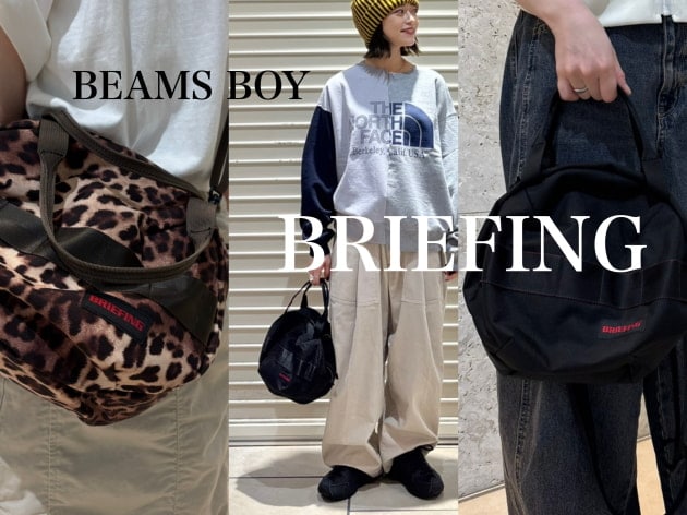 BRIEFING！予約可◎オススメアイテム①｜ビームス 名古屋｜BEAMS