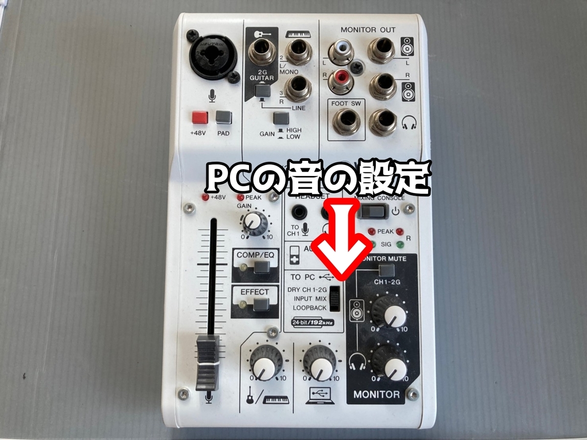 往年の名機！生配信特化型ミキサー兼オーディオインターフェイス