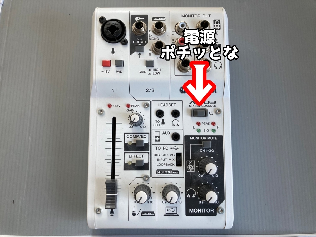往年の名機！生配信特化型ミキサー兼オーディオインターフェイス