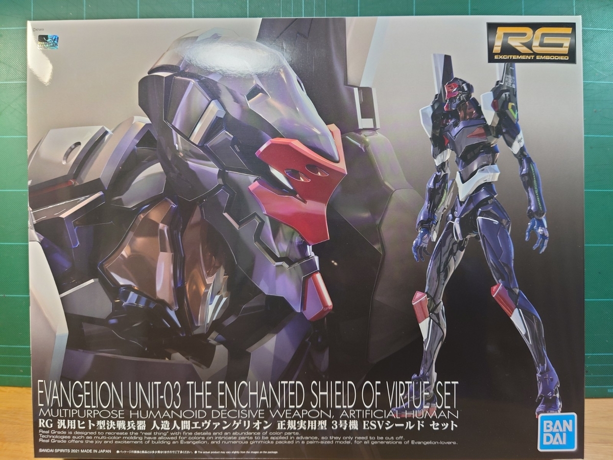 RG エヴァンゲリオン3号機 開封レビュー - のぞみの製作日記