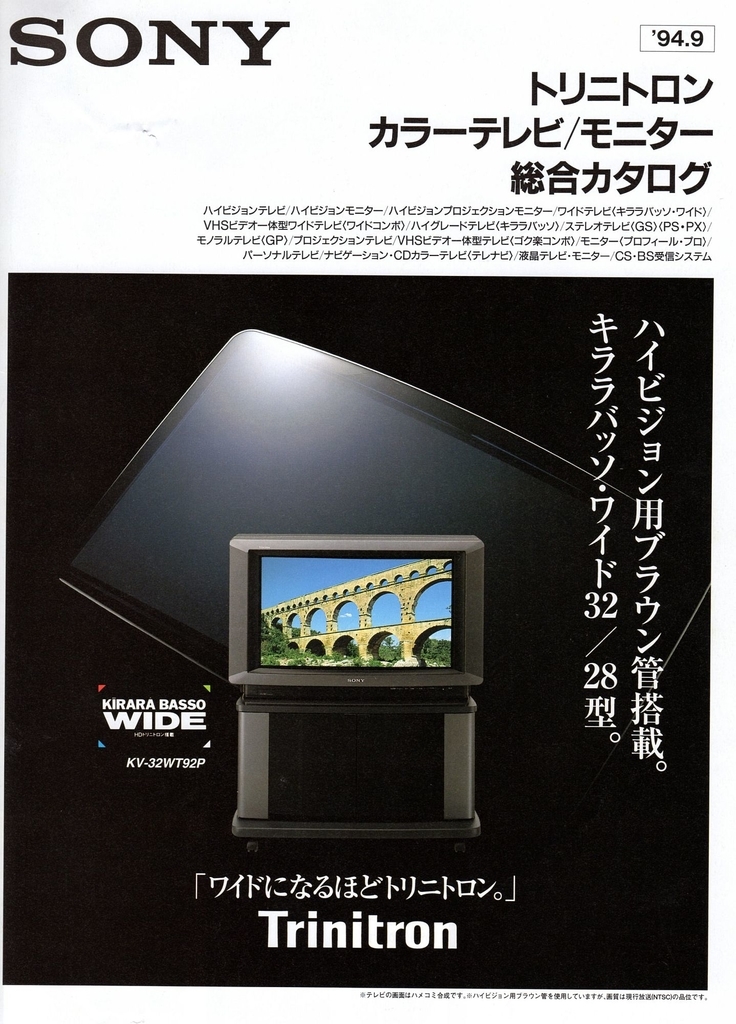 クリス W SHARPブラウン管テレビワイドハイビョン32インチ クリス W