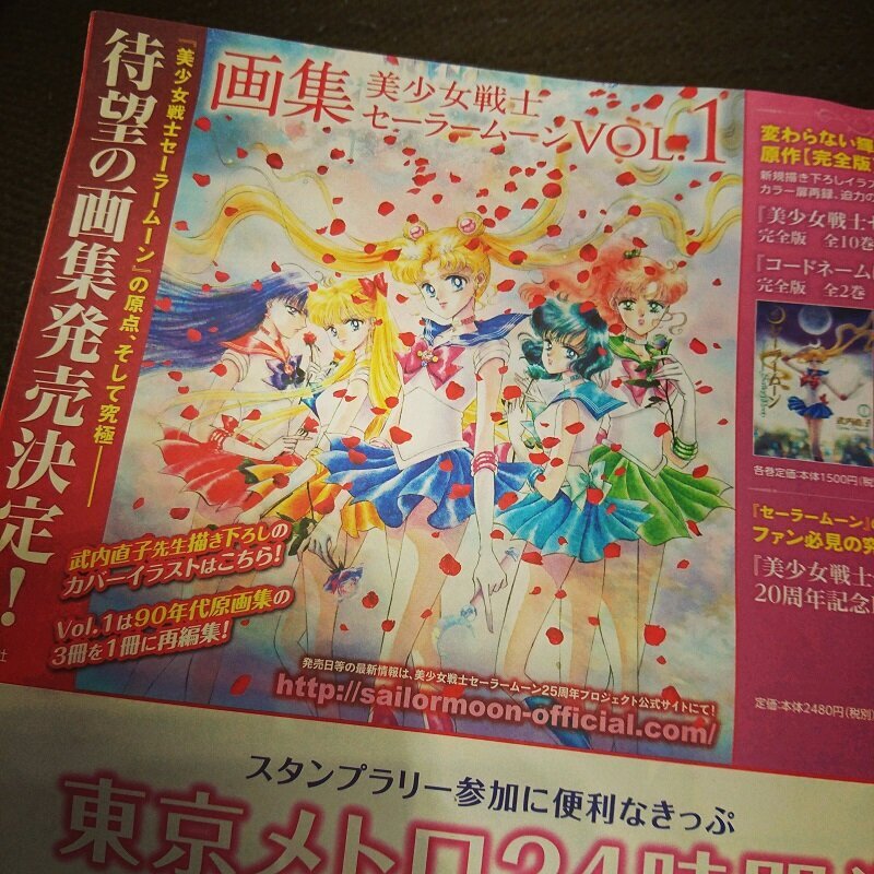 7年待った画集がここに！「美少女戦士セーラームーン レゾネ ART WORKS