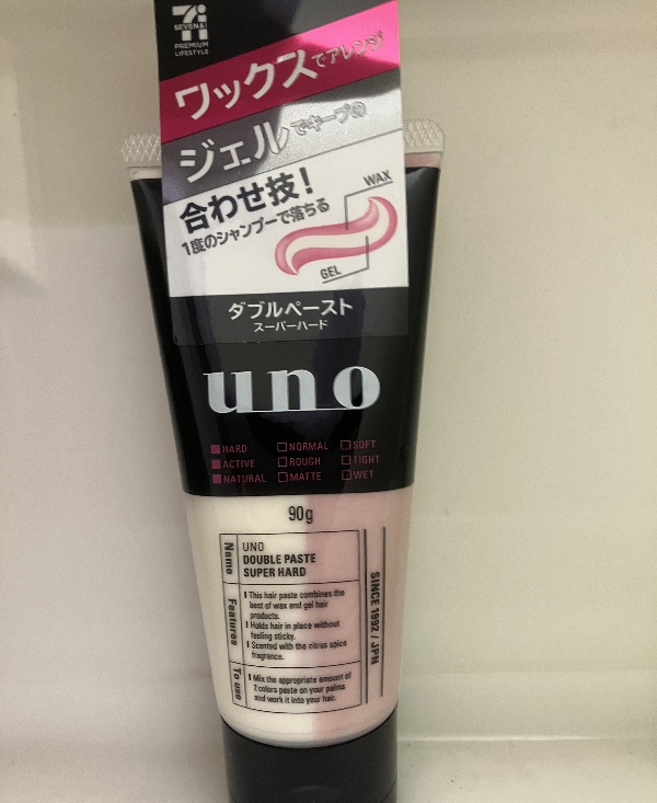 uno(ウーノ) ダブルペーストが販売終了！？通販などで手に入れる方法や