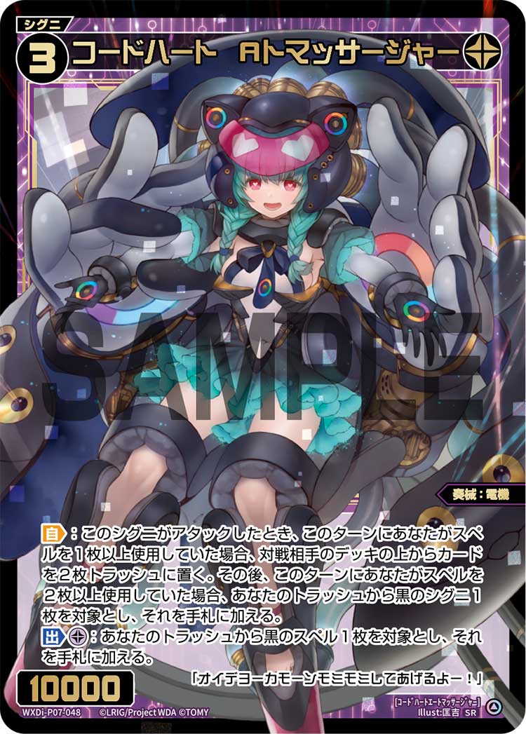 アシスト貫通型月ノ美兎デッキ - ウルズ戦記