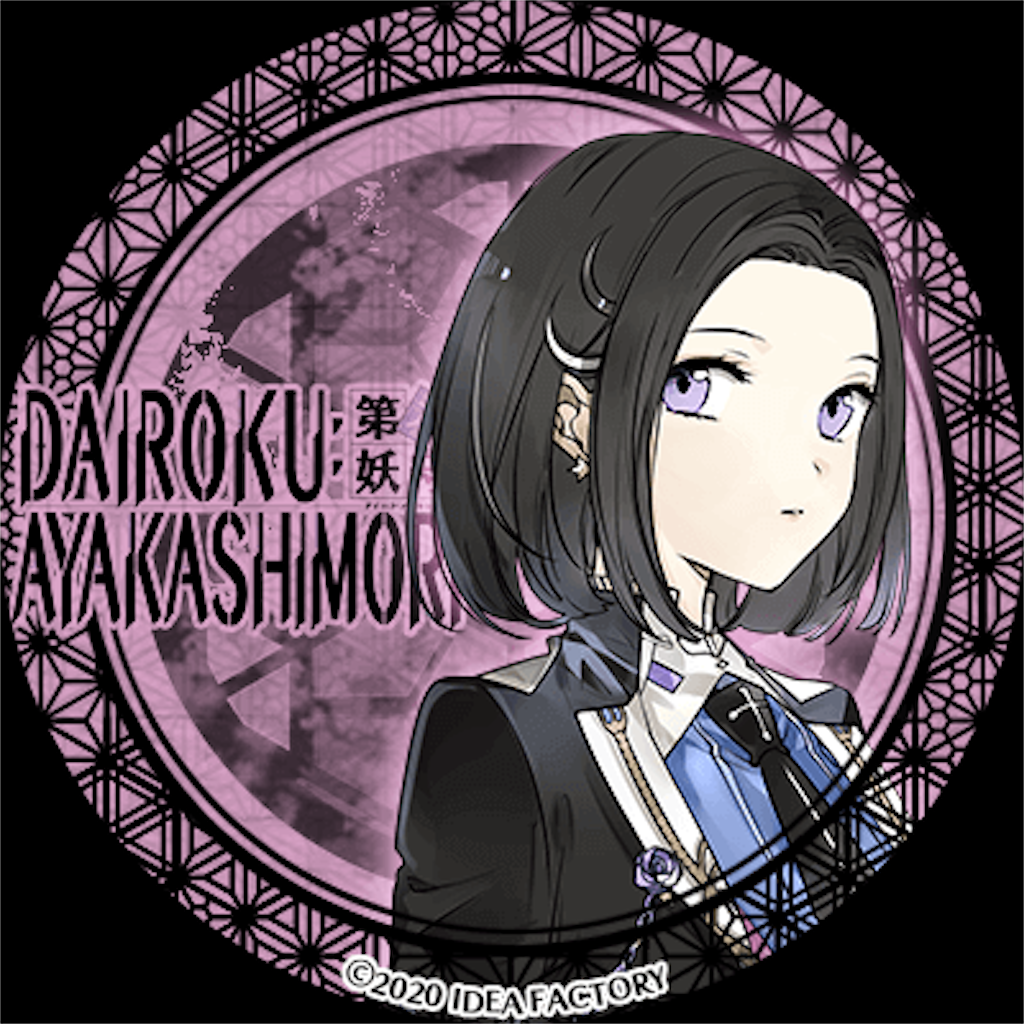 DAIROKU：AYAKASHIMORI / 第六妖守】感想 - Bird Writing