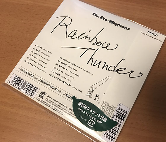 ザ・クロマニヨンズ アルバム「レインボーサンダー」【レビュー】 - ら