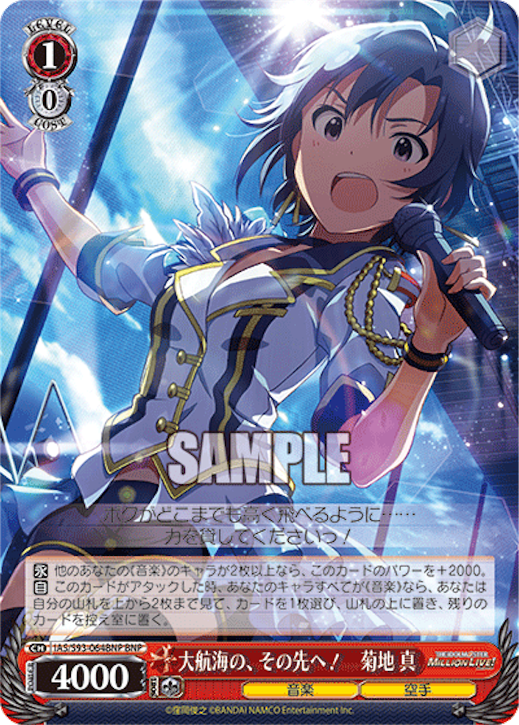 ヴァイスシュヴァルツ ブランニュー•シーナリー 萩原雪歩 SP サイン ws