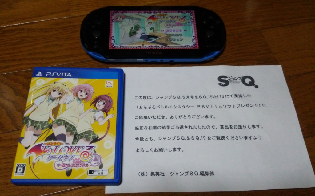 3,000円のジャンクPS Vita修理 - 人生に疲れた男のblog