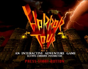 ホラーツアー - SSSG攻略日記