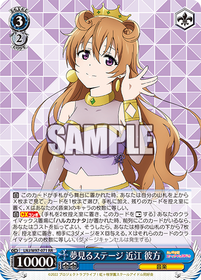 WS/デッキ紹介】ヴァイス虹学「扉門12かすみん」〜ラブライブ虹ヶ咲