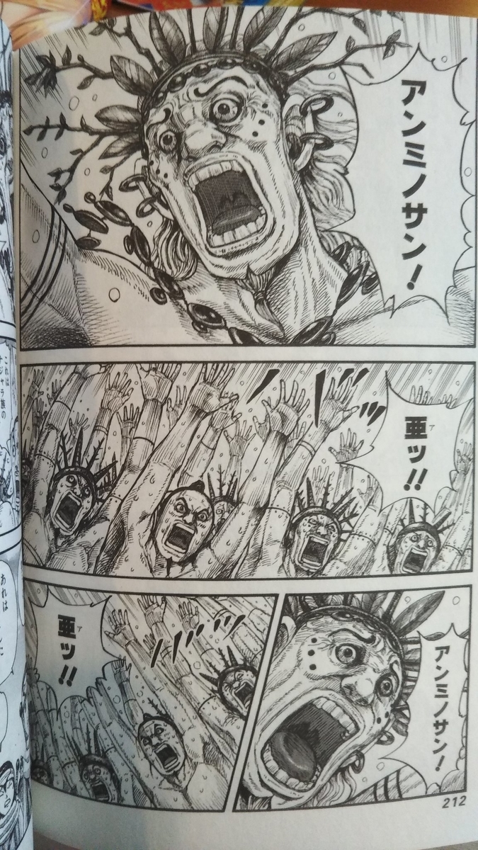 原泰久「キングダム」（65）を読んだ - 4画面の雑記帳