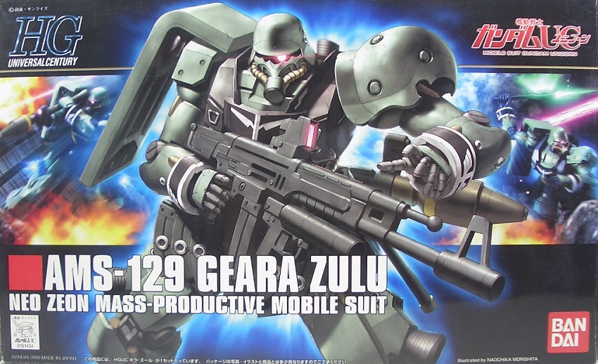 HGUC ギラ・ズール レビュー - つみプラファクトリー