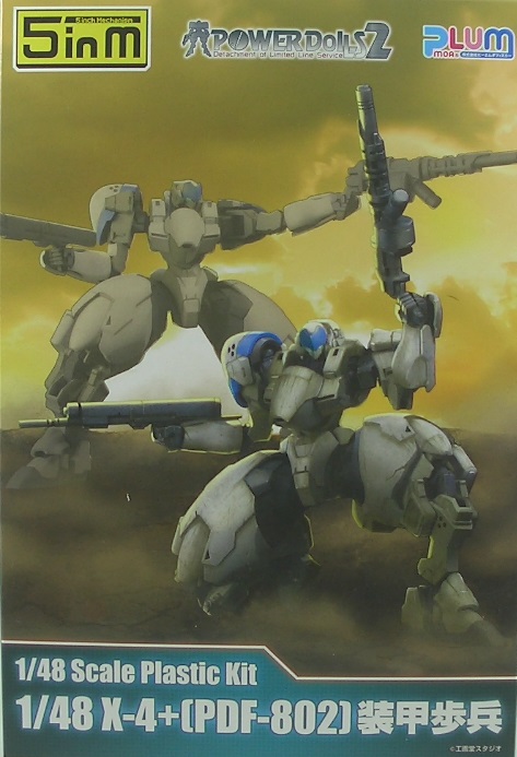 PLUM 5inM 1/48 X-4+[PDF-802]装甲歩兵 素組みレビュー - つみプラ