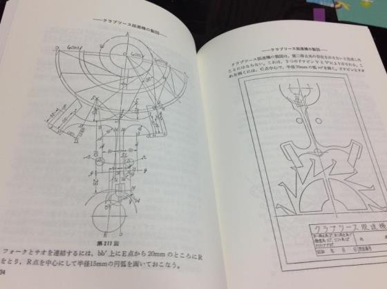 標準時計技術読本 米国時計学会日本支部 標準時計技術読本 米国時計