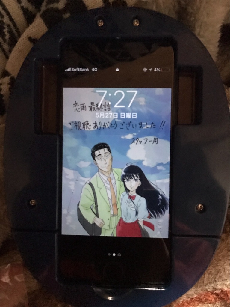 ビートル07型スマホカバー到着致しました。 - おっさんの居ない生活は