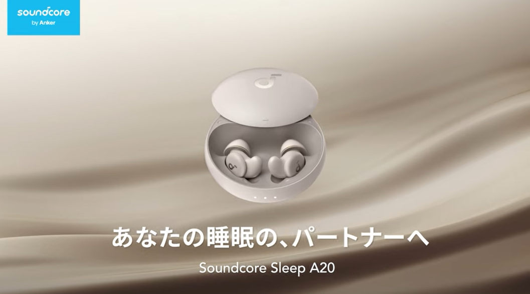 Anker《寝ホン》「Sleep A20」ゲットーーっ。 - 餃子ランナーは電子