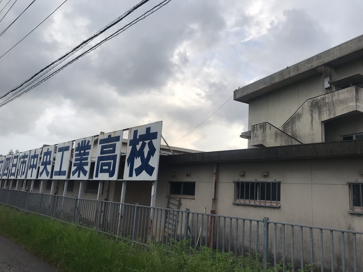 四中高 & 四日市メリノール学院 - みんなの笑顔が三重（みえ）てくる