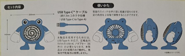 ニョロゾの扇風機とマスコットをもらった件 - カサロシのログ