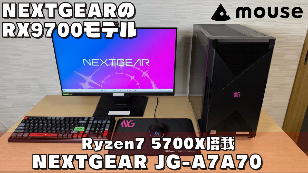 即納激安】GTX1060搭載すぐに使えるゲーミングPCフルセット 即納激安