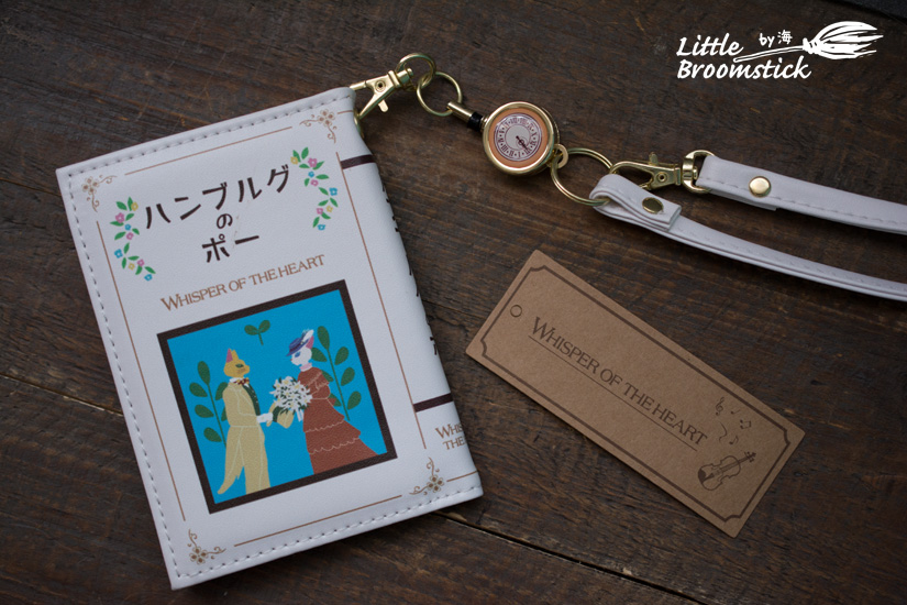 No254 ハンブルグのポー - LittleBroomstick